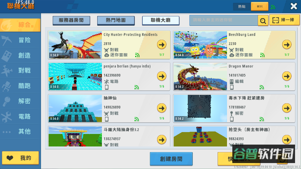 MiniWorld截图1