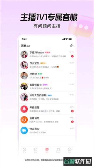 点淘直播截图1