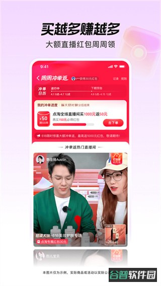 点淘直播截图2