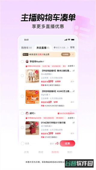 点淘直播截图4