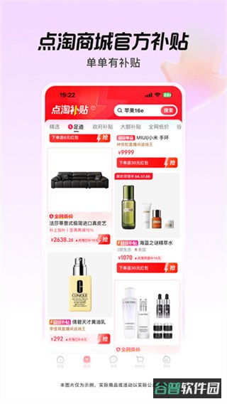 点淘直播截图5