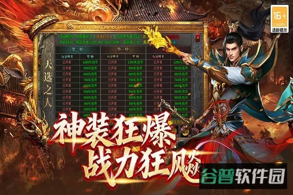 终极英雄变身游戏