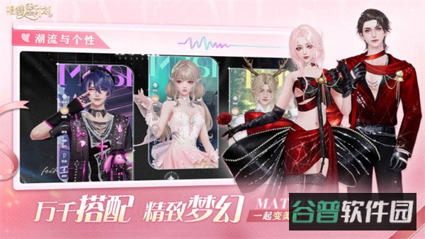 唱舞星计划截图2