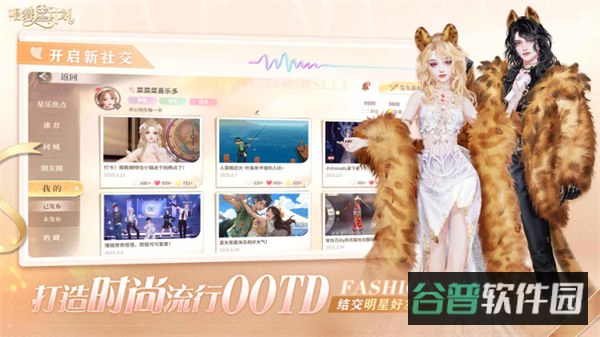 唱舞星计划截图4