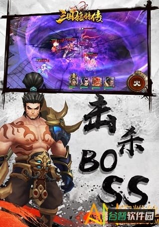 三国猛将传果盘版