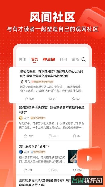 观察者网截图1