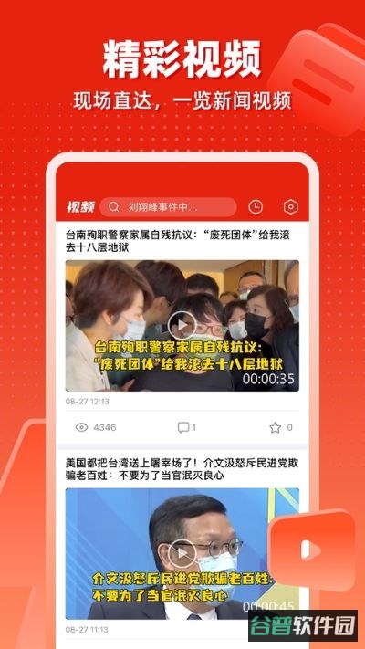 观察者网截图4