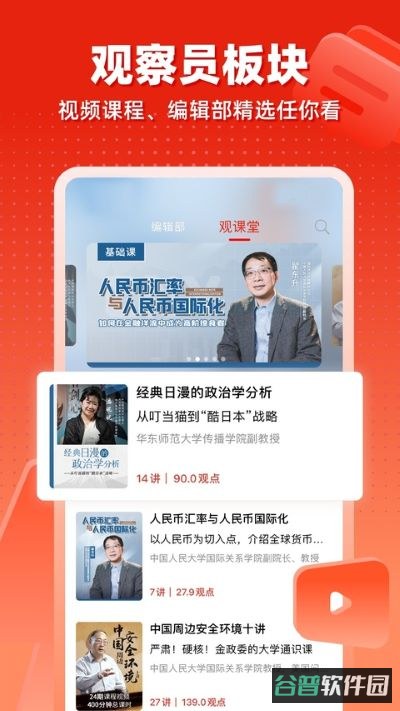 观察者网截图5