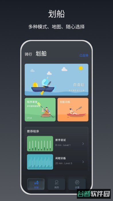 Snailcle酷蜗牛健身截图2