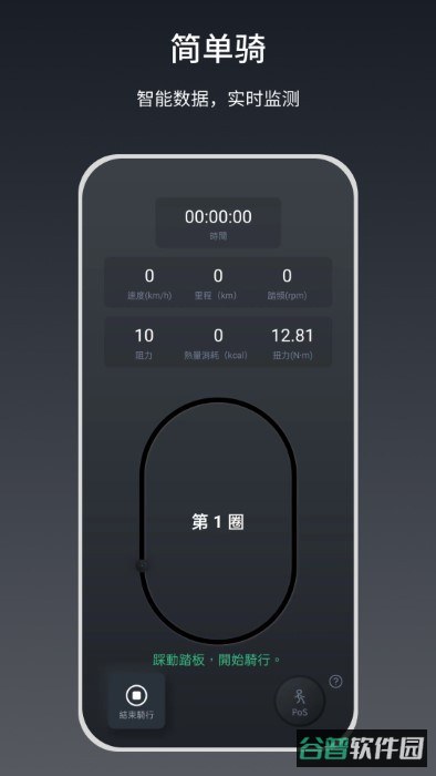 Snailcle酷蜗牛健身截图4