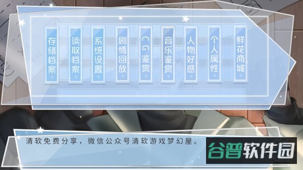 替我揽星辰无限鲜花解锁清软截图3