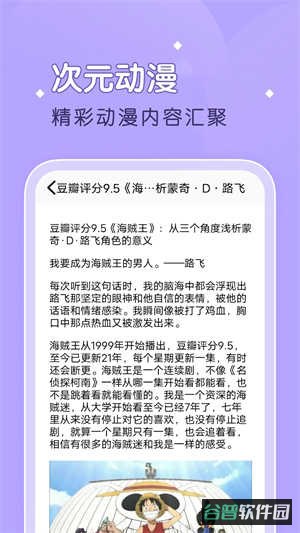 柚子漫画截图1