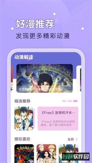柚子漫画截图2