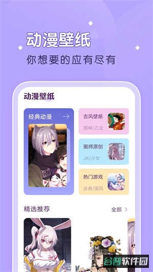 柚子漫画截图3