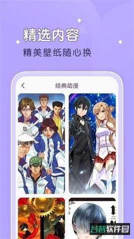 柚子漫画截图4