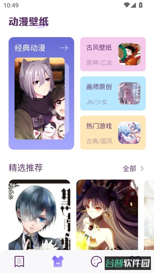 柚子漫画截图5