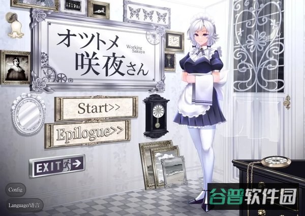咲夜女仆截图2