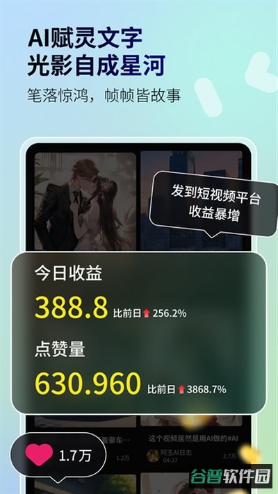 白日梦ai下载