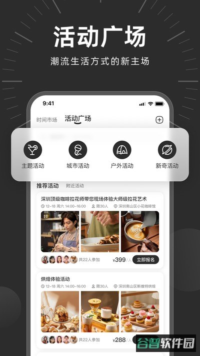 时光易行截图2