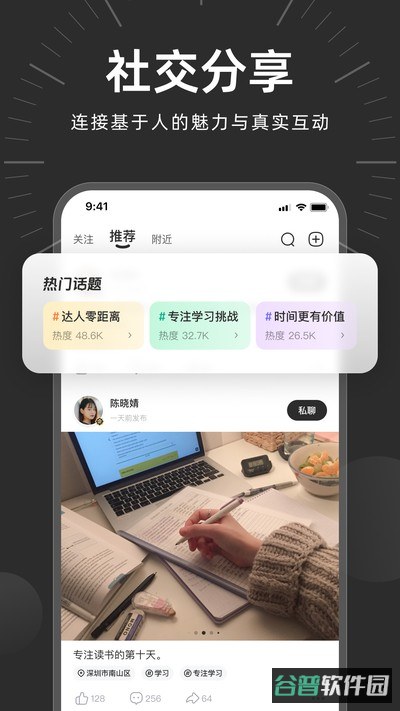 时光易行截图3