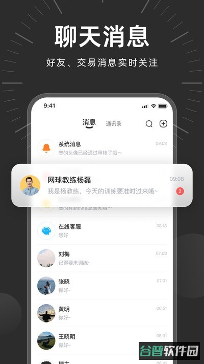 时光易行截图4