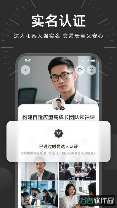时光易行截图5