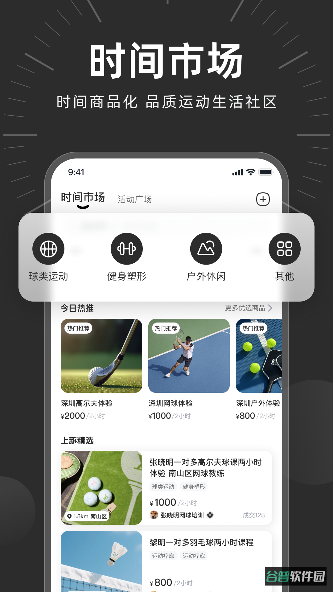 配图