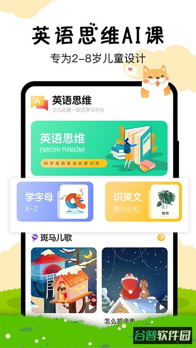 嘟嘟数学截图1