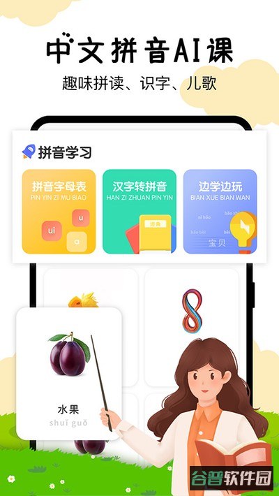嘟嘟数学截图3