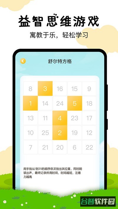 嘟嘟数学截图4