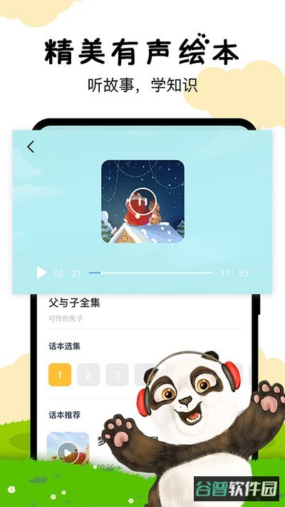 嘟嘟数学截图5