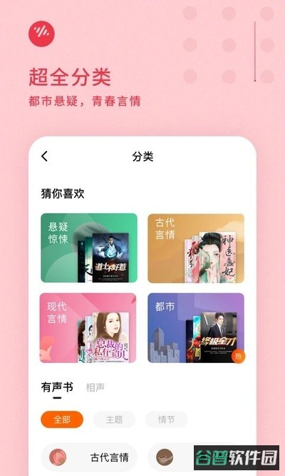 番茄畅听小说
