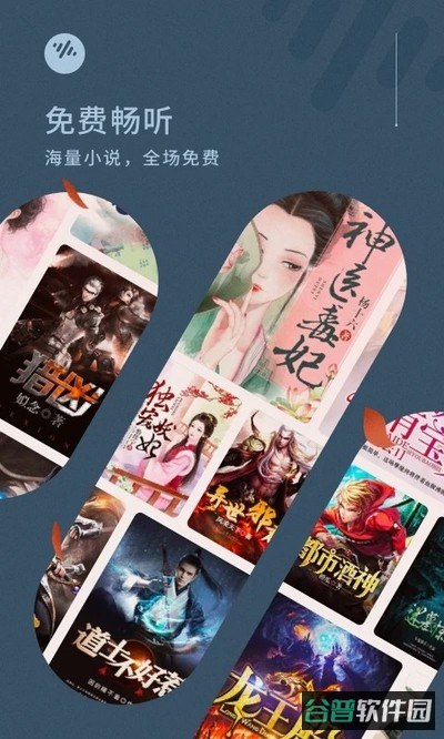 番茄畅听小说截图2