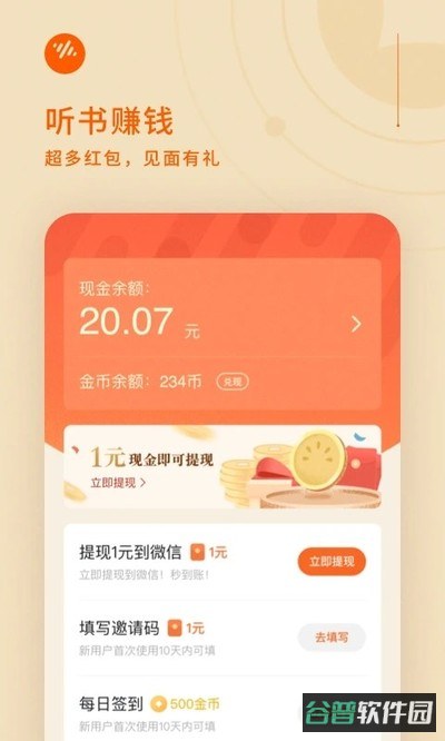 番茄畅听小说截图3