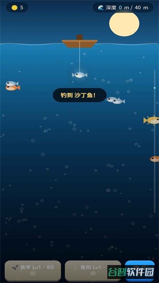 深海钓鱼