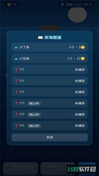深海钓鱼截图3