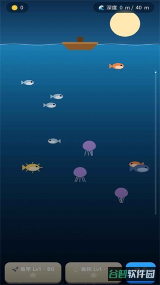 深海钓鱼截图4