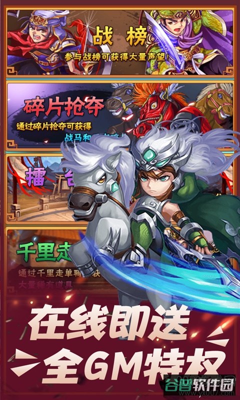 调教三国截图1