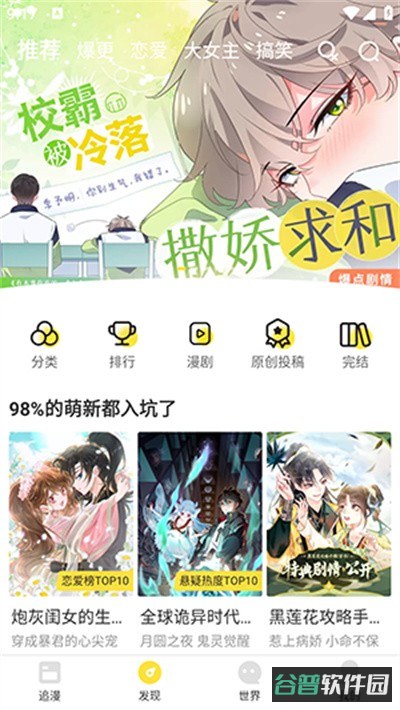 漫画码