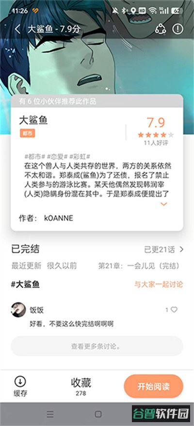 配图