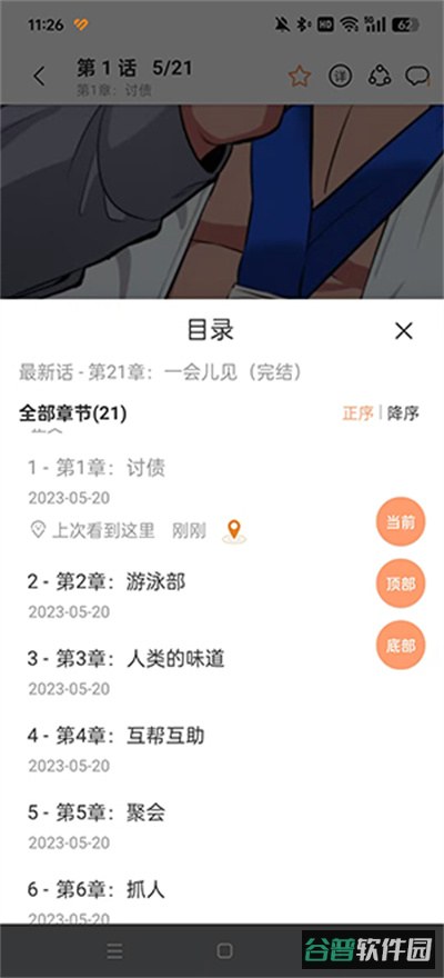 配图