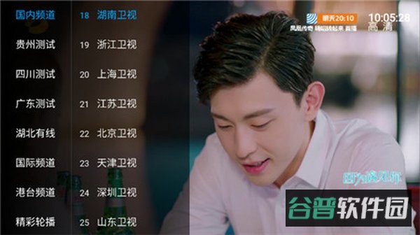 乐畅TV港截图2