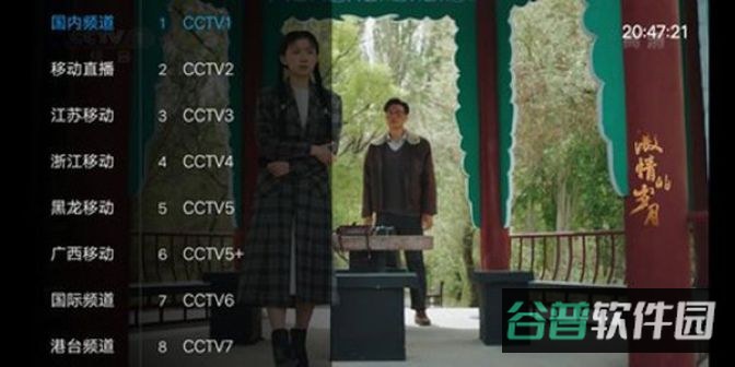 乐畅TV港截图3