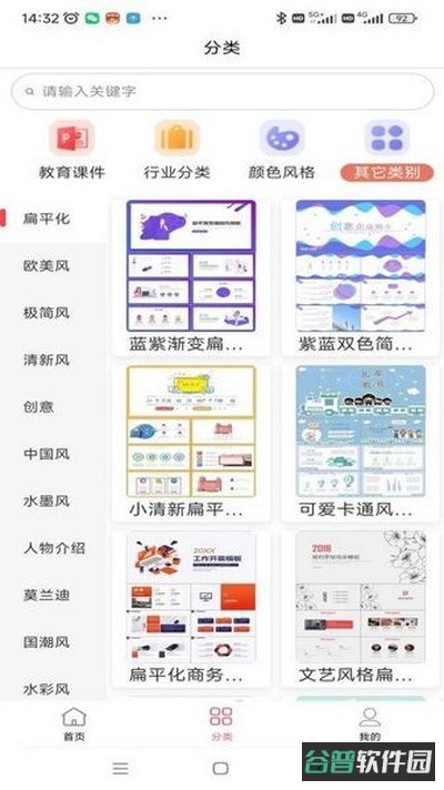 51ppt模板网截图1