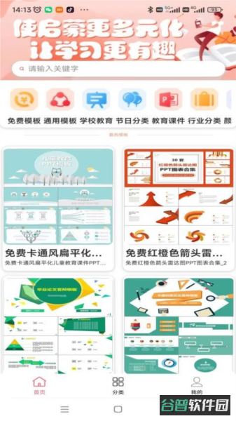 配图