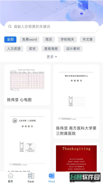 配图