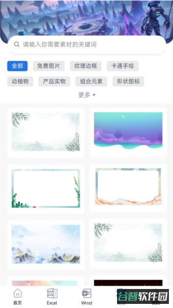 配图