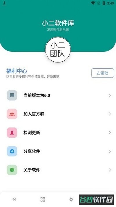 小二截图2