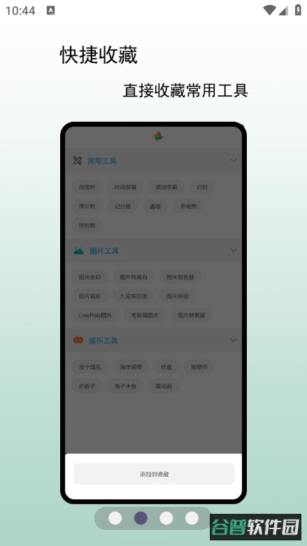 小风车工具盒