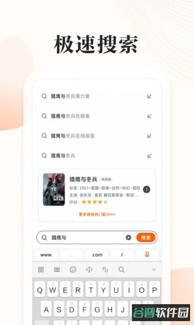 番茄快搜截图2
